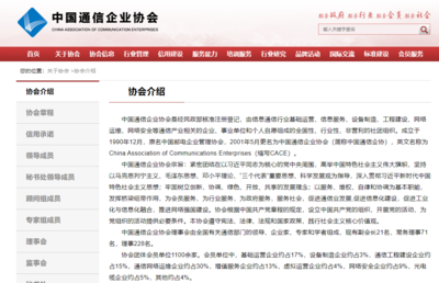 實(shí)力認(rèn)證！睿博特通信成功入選中國通信企業(yè)協(xié)會通訊技術(shù)領(lǐng)域內(nèi)技術(shù)開發(fā)